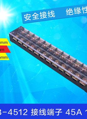 B43 高品质TBC-6004 C 60A/4P接线板 端子排 接线柱 (铜)