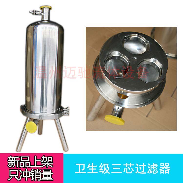 304不锈钢卫生级微孔膜三芯过滤器 PP折叠过滤器 多芯过滤器