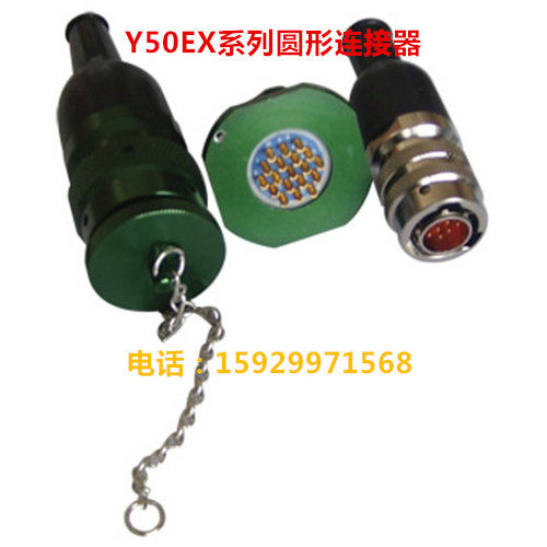 Y50EX圆形连接器插头Y50EX-1813TJ2插座Y50EX-1813ZK10