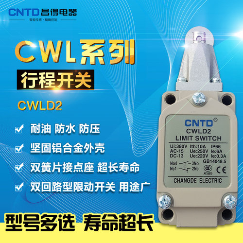 昌得CNTD  微动开关 行程开关 限位开关 CWLD2 TZ-5102 包邮