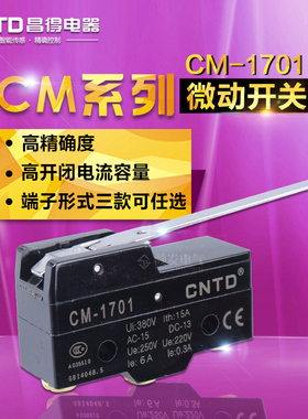 昌得总代理CM-1701/Z-15GW-B/LXW5-11N1/TM CNTD 15A微动开关