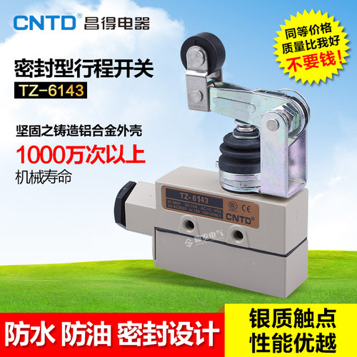 CNTD昌得防水耐油防尘密封设计限位行程开关TZ-6143 15A银点