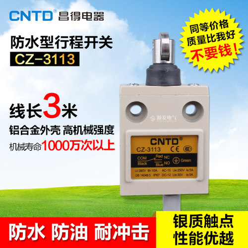 昌得CNTD总代理TZ CZ-3113防水防油行程开关微动限位开关IP67