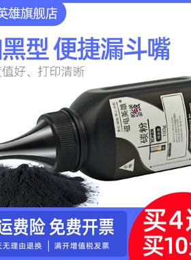 磁电英雄适用理光P200S SP200Q碳粉SP200SF 201S SP201SF激光打印