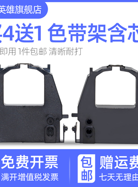 磁电英雄适用富士通DPK3500E DPK3600E色带DL3700 3800色带框 DPK