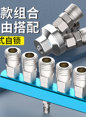 气管快速接头三通气泵配件气排分流器一分四气动自锁多通高压直排