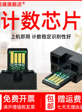 磁电英雄适用夏普AR021ST-C粉盒芯片AR3020D 3818S 3821D 4818S 4