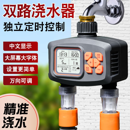 大屏智能定时器双出口双路控制自动浇花器喷灌溉喷淋系统浇水神器