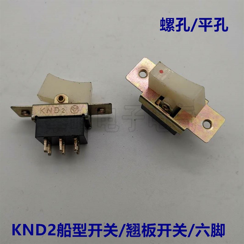 船型开关  翘板开关    波动开关  KND2 2*2  量大优惠