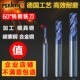 钨钢铣刀60度 数控钨钢铣刀4刃60度钨钢铣刀 4刃立铣刀