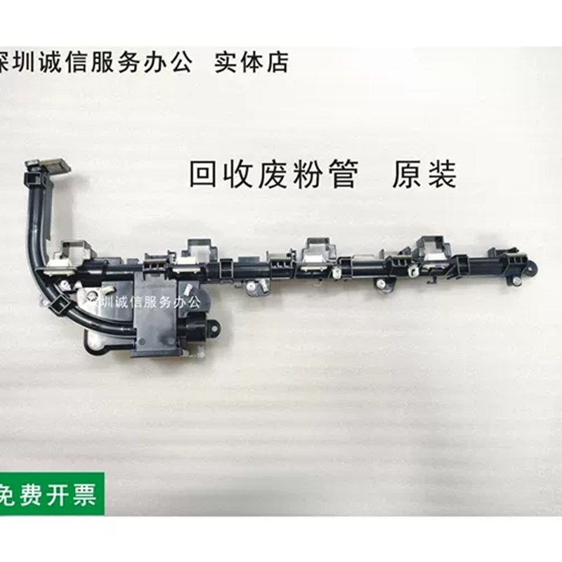 理光RICOH MC2000 2001imc2500 3000 3500 4500 6000废粉盒下粉管