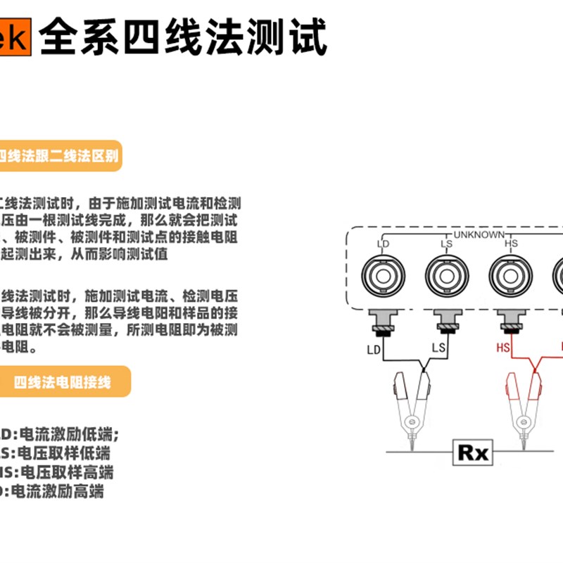 美瑞克RK2511/2512N多路直流低电阻测试仪数显微欧计欧姆计毫欧表