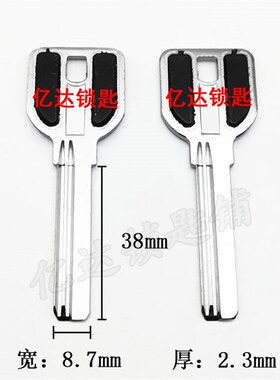 【C172】胶贴片长万佳钥匙胚 全铜38mm长钥匙坯子钥匙料 亿达钥匙