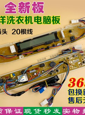三洋洗衣机电脑板DB7535XS DB6535XS DB7537BXS DB7539XS帝度主板