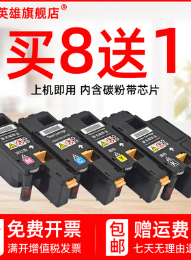 磁电英雄适用富士施乐CM215FW粉盒CM215B cm205f cp215w墨盒CM205