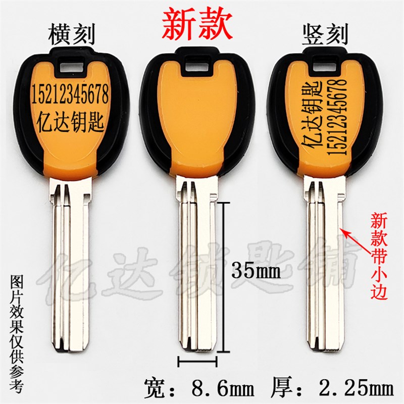 【C289】黑边双色中百力钥匙胚 带小边 35长防盗门钥匙胚子 匠锋