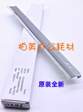 夏普MX6581 7581 SF S651 S751 654 754 N D M 鼓架 硒鼓清洁刮板