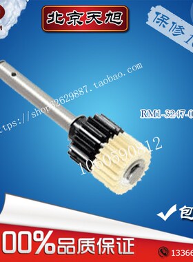 RM1-3247惠普HP6015摆轮HP6030定影器驱动齿轮HP6040过桥齿轮组