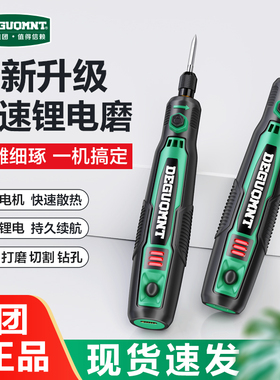 美耐特充电式电磨机小型手持打磨机电动磨光机抛光机手磨机雕刻笔