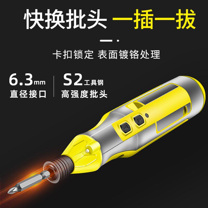 电动螺丝刀锂电手电钻迷你充电式家用手自一体续航持久螺丝批工具