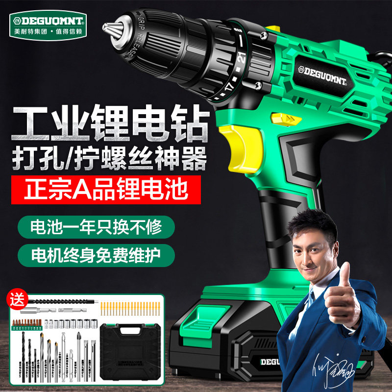德国美耐特®手电钻小型家用电动螺丝刀充电式无刷冲击钻多功能转