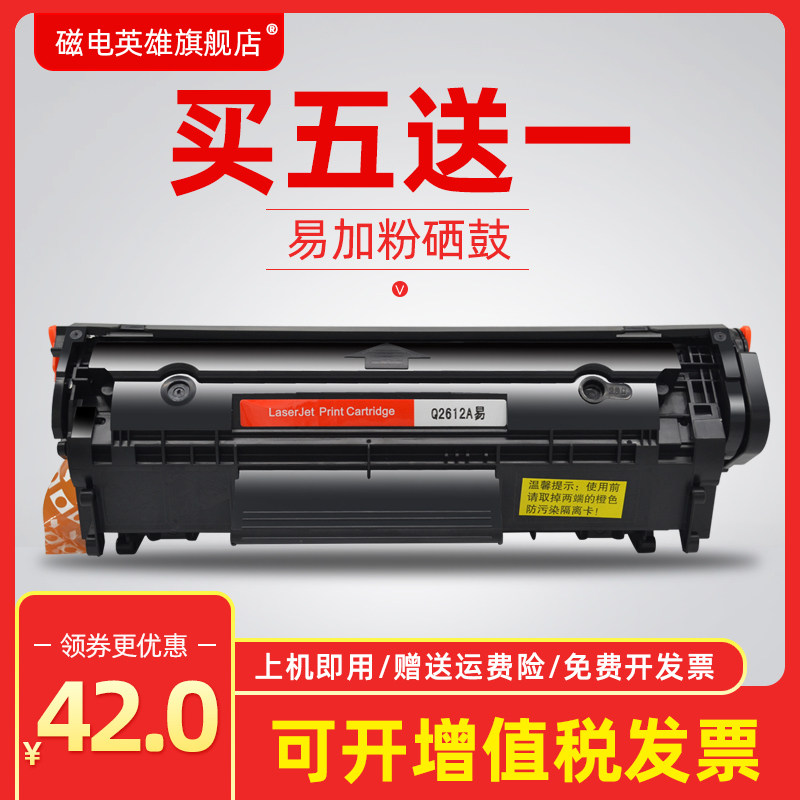 磁电英雄适用HP BOISB-0405-03 0307-00 0405-01激光打印机硒鼓CC - 实物图