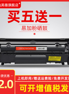 磁电英雄适用HP BOISB-0405-03 0307-00 0405-01激光打印机硒鼓CC