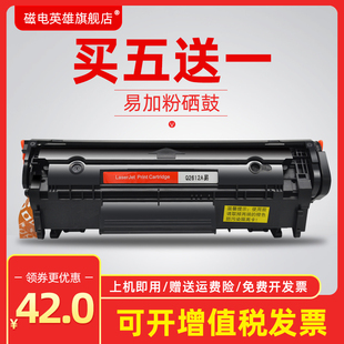 磁电英雄适用HP BOISB-0405-03 0307-00 0405-01激光打印机硒鼓CC