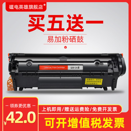 磁电英雄适用HP BOISB-0405-03 0307-00 0405-01激光打印机硒鼓CC
