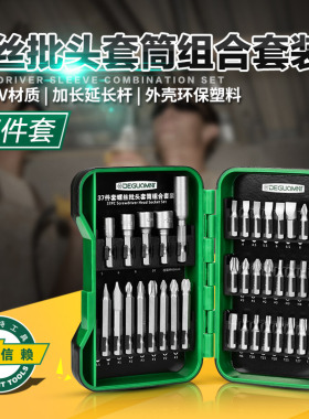 美耐特电动螺丝刀批头套装手电钻转工具内六角十字批头圆冲击钻头