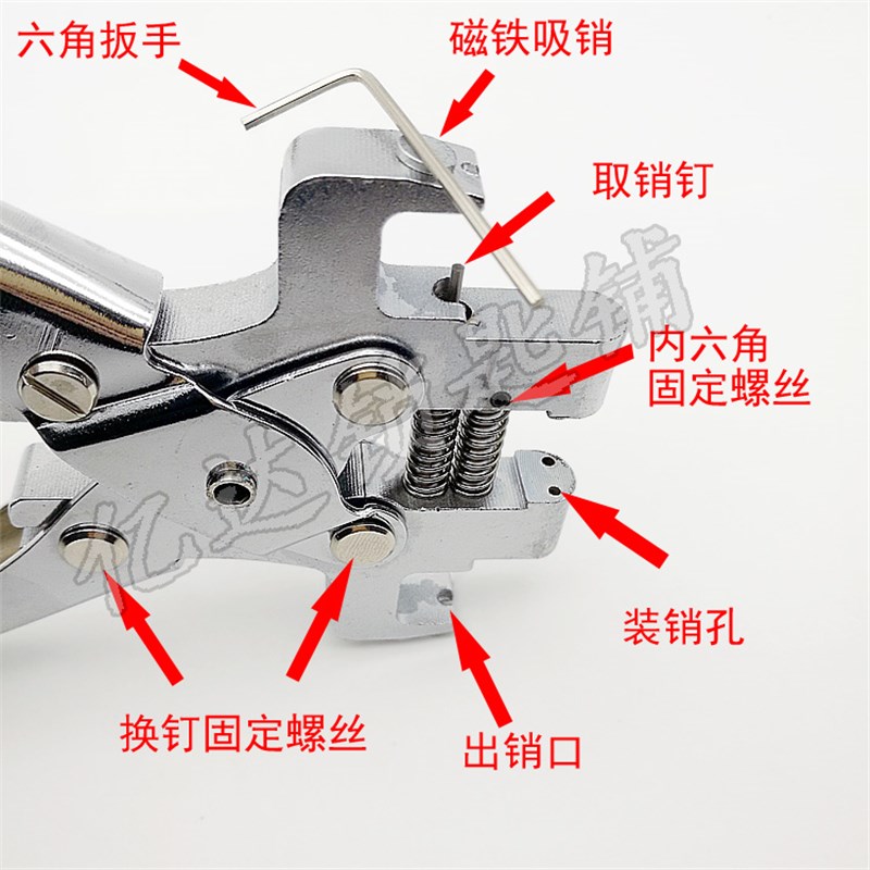 【P096】取销钳 折叠钥匙取装销钳汽车折叠遥控器 销钉销针取装器