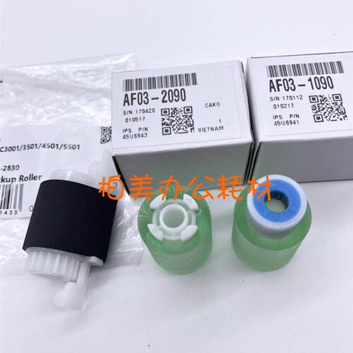 适用于 原装理光C3001 C3501 C4001 C4501 C5501A纸盒搓纸轮 套件