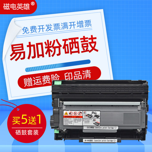 磁电英雄适用富士施乐CT202329粉盒CT202330墨盒CT351055鼓架CT20