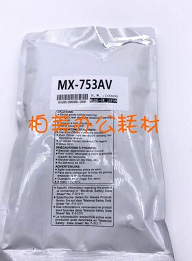 原装分装夏普MX-753CV载体M753U M623U 700 550 620 N显影剂 铁粉