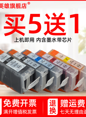 磁电英雄适用佳能PGI-5BK 8墨盒MP500 MP530 MP600/R MP800墨水MP