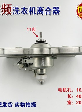 三洋洗衣机离合器总成DB90355BXS DB90377BYE DB90577BXS离合方孔