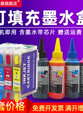磁电英雄适用爱普生141墨盒ME330 ME350 560W 620F ME33 ME35 960