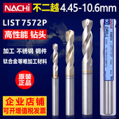 钻头日本进口不二越钻头7572P4.5mm10.6mm高速钢直柄麻花钻不锈钢