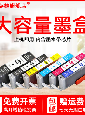 适用佳能 ts708t TS8380 TS6180 TS6380 TR8580 TS8180 TS8280 TS