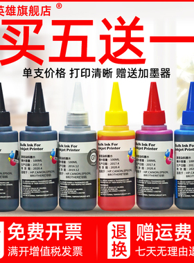 磁电英雄适用佳能5BK墨水IX4000 IX5000 IP4200 IP3300 3500 IP43