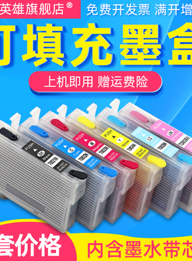 磁电英雄适用爱普生T0821填充墨盒T50 R270 R290 R390连供RX590 R