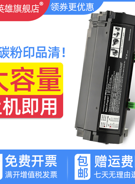 磁电英雄适用利盟MS711dn粉盒ms710 ms711 ms810dn粉盒ms811 MX71