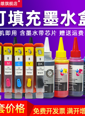 磁电英雄适用佳能iX4000 iX5000 MP500 MP510 530彩色喷墨照片打