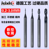 钨钢钻头麻花钻打孔不锈钢专用钻铁合金微孔0.2mm3mm定柄钨钢钻头