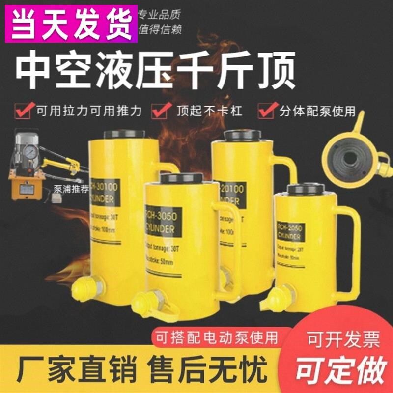 电动分体式空心油缸分离式油顶德国进口品质中空液压手动千斤顶吨