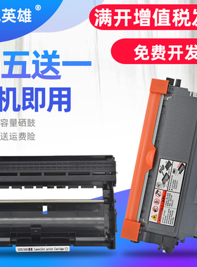 磁电英雄适用兄弟HL2132 2220墨盒HL2240D 2250DN碳粉盒HL2130 HL