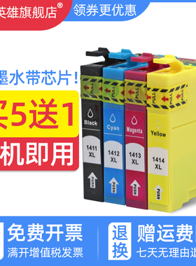 磁电英雄适用EPSON WP-7018 WP7511 WP7521 WF3521 WF7018彩色喷