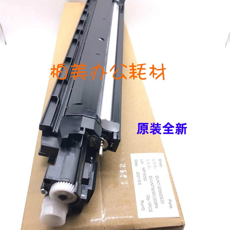 夏普MX2621 3121 C 3081 3581 4081 5081 6081载体仓 显影器 组件 - 实物图