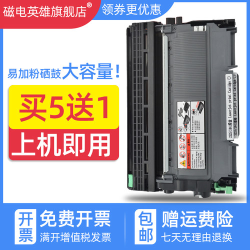 磁电英雄适用东芝T-2400C硒鼓Toshiba E-STUIDIO 240S 241S打印机