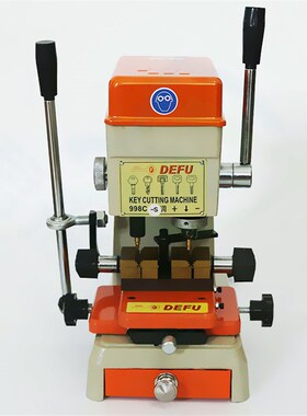 德富998C-S钥匙机 德富钥匙复制机 钥匙打孔机 配钥匙机器